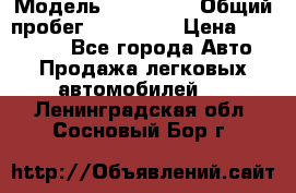  › Модель ­ Kia Rio › Общий пробег ­ 110 000 › Цена ­ 430 000 - Все города Авто » Продажа легковых автомобилей   . Ленинградская обл.,Сосновый Бор г.